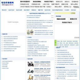 电动车维修网