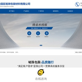 苏州木托盘,苏州胶合托盘,苏州木栈板,苏州包装箱
