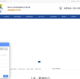 上海办公家具