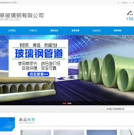河北中意玻璃钢有限公司