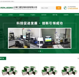 微生物elisa检测试剂盒