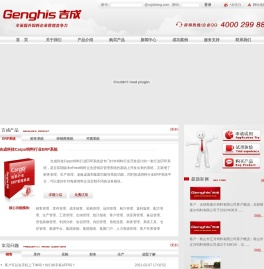 长春市吉成科技有限公司