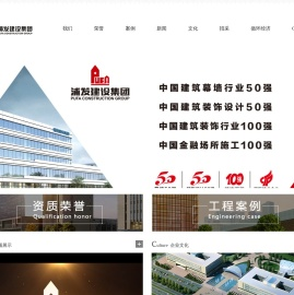 合肥浦发建设集团有限公司