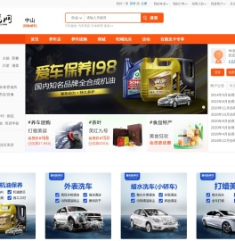 中山洗车通用券