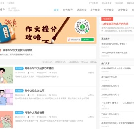 克鲁屋作文指导