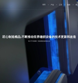 四川中缝重工股份有限公司