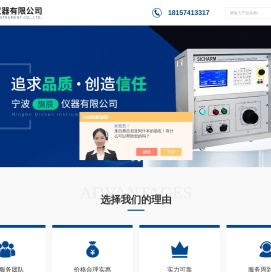 铁损测试仪,轴对中测量仪,爱华声级计,硅钢片铁损测试仪