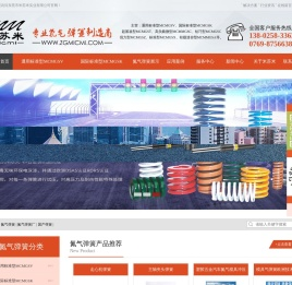 国产弹簧