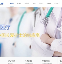 江西丰临医疗科技股份有限公司【官网】