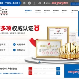 滤清器