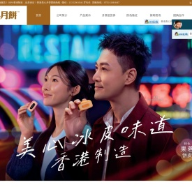 香港美心月饼官网旗舰店
