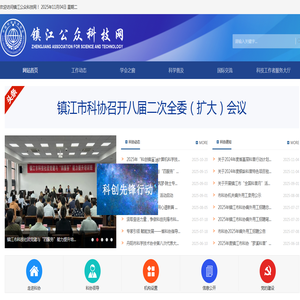 镇江公众科技网