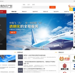徐州专利申请~高企申报~商标注册~商标申请~商标代理公司~高企认定~中海知识产权代理