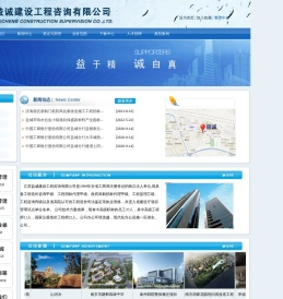 江苏益诚建设工程咨询有限公司