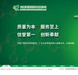 云南鸿润药业有限公司