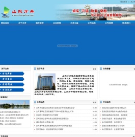 山东方舟控股集团有限公司