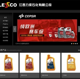 江西力索石化有限公司