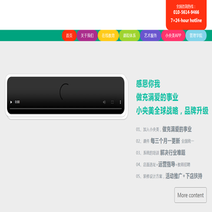 小央美儿童美术加盟