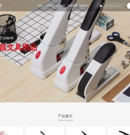 重型订书机