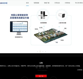 公寓管理系统