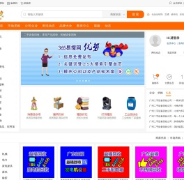 365易搜网
