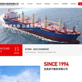 宜昌发中船务有限公司