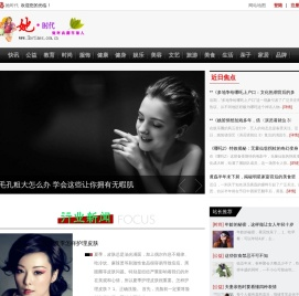 她时代