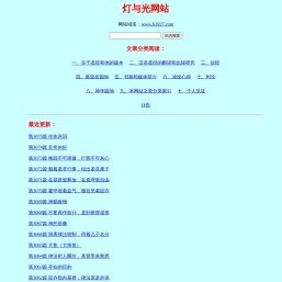 灯与光网站