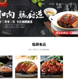 半成品菜