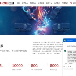 上海百域会展有限公司