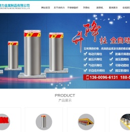 厦门杰特力金属制品有限公司