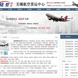 无锡机场快递