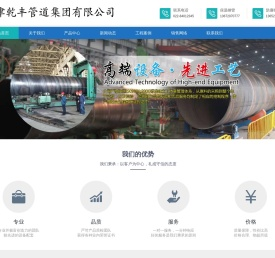 (DN300,DN350,DN400,DN450)螺旋焊管