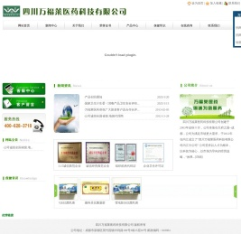 四川万福莱医药科技有限公司承接代加工及贴牌生产凝胶｜消毒剂｜代加工液体｜贴牌凝胶｜代加工膏剂及卫生用品｜代加工抗抑菌制剂厂家电话13438877298
