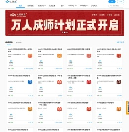 文武教师