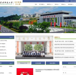 信阳师范学院校友网