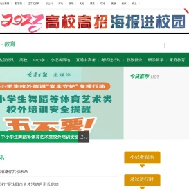 教育