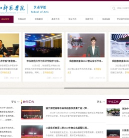 丽江师范学院艺术学院