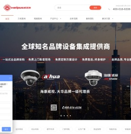 监控安装