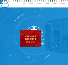 安吉县天宝电控设备有限公司
