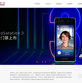 专讯科技（深圳）有限公司