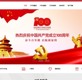上海笔记本维修