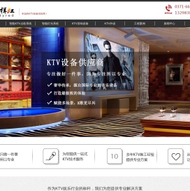 那样红KTV点歌系统
