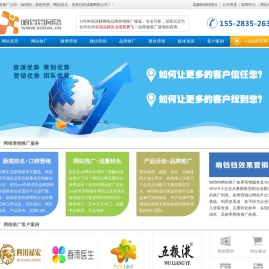 成都网络推广