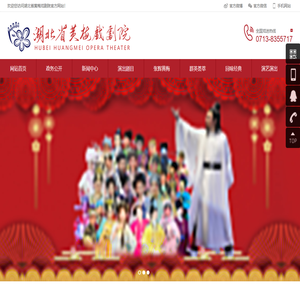 湖北省黄梅戏剧院