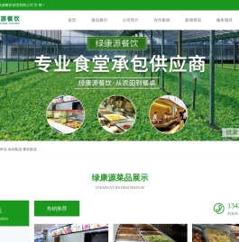 深圳食堂饭堂承包