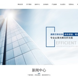 通鼎集团有限公司
