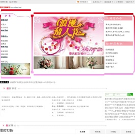 重庆鲜花,重庆花店订花,重庆市各区县鲜花速递
