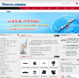-海口申瓯网络通讯有限公司