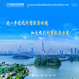 江苏国际投资促进网